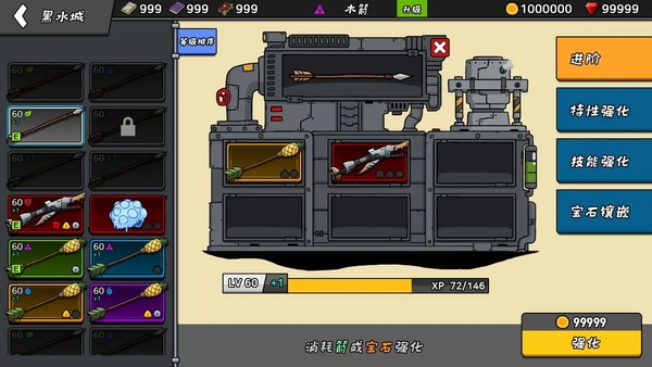 弓箭大战(The Spike)