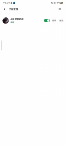 AH视频app怎么导入源2