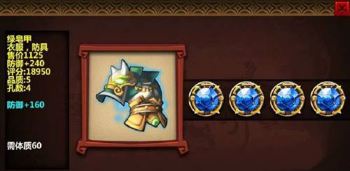 三国大时代4内购破解版11