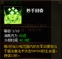 三国之怒有哪些职业 全职业技能大接卸