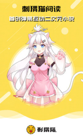 刺猬猫阅读 2.9.336 安卓版
