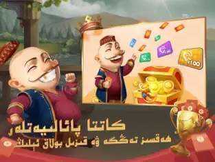 badam斗地主uygurqa