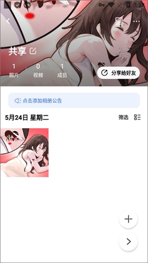一刻相册无限空间版截图11