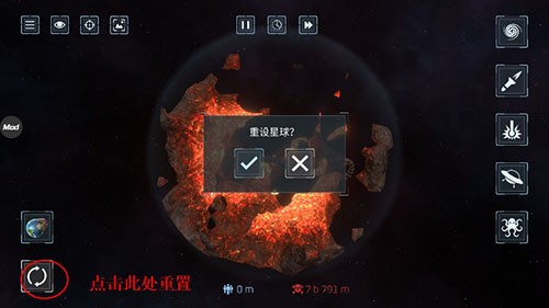 星球毁灭模拟器正版中文版