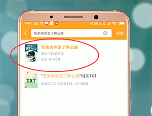 使用教程截图3