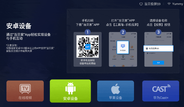 追韩剧APP怎么投屏到电视4