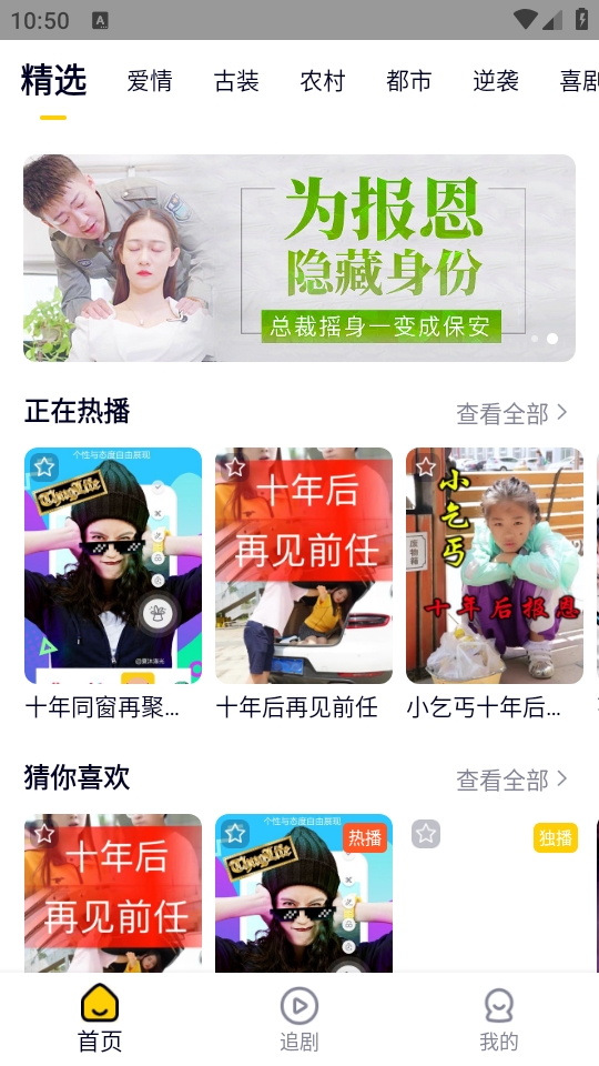 女子校园模拟器