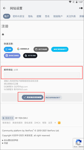 米坛社区app怎么注册?2