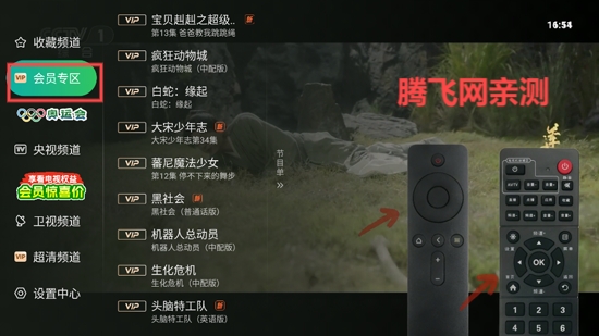 星空TV电视版 星空TV电视版