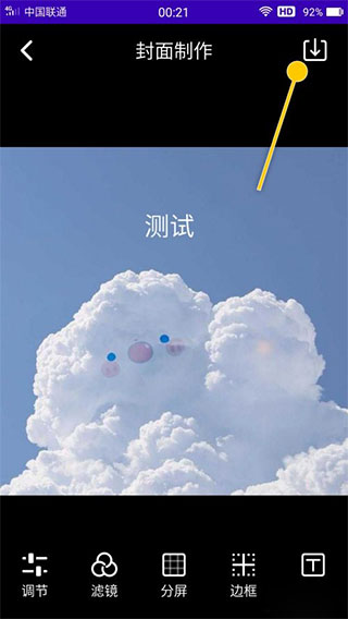 魔音工坊官方免费版使用方法3