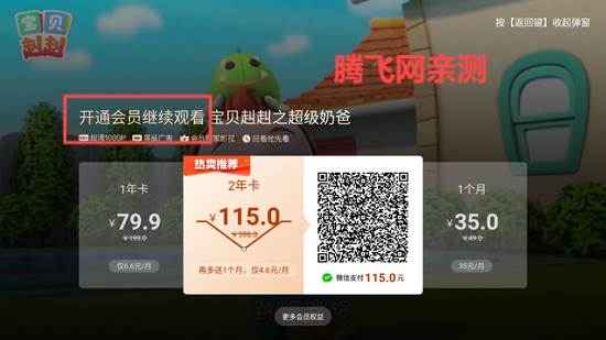 星空TV电视版 星空TV电视版