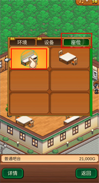 创意咖啡店物语汉化版