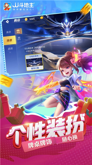 JJ斗地主最新版本官方下载截图13