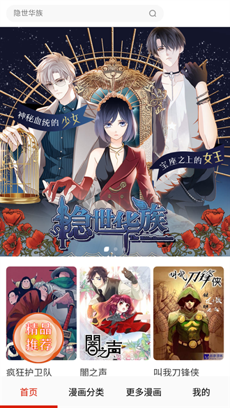 妖精动漫app官方安卓版