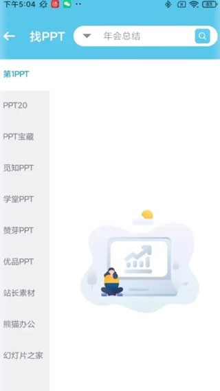 资源大师免费版