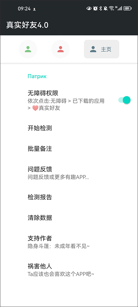 李跳跳手机版官网版