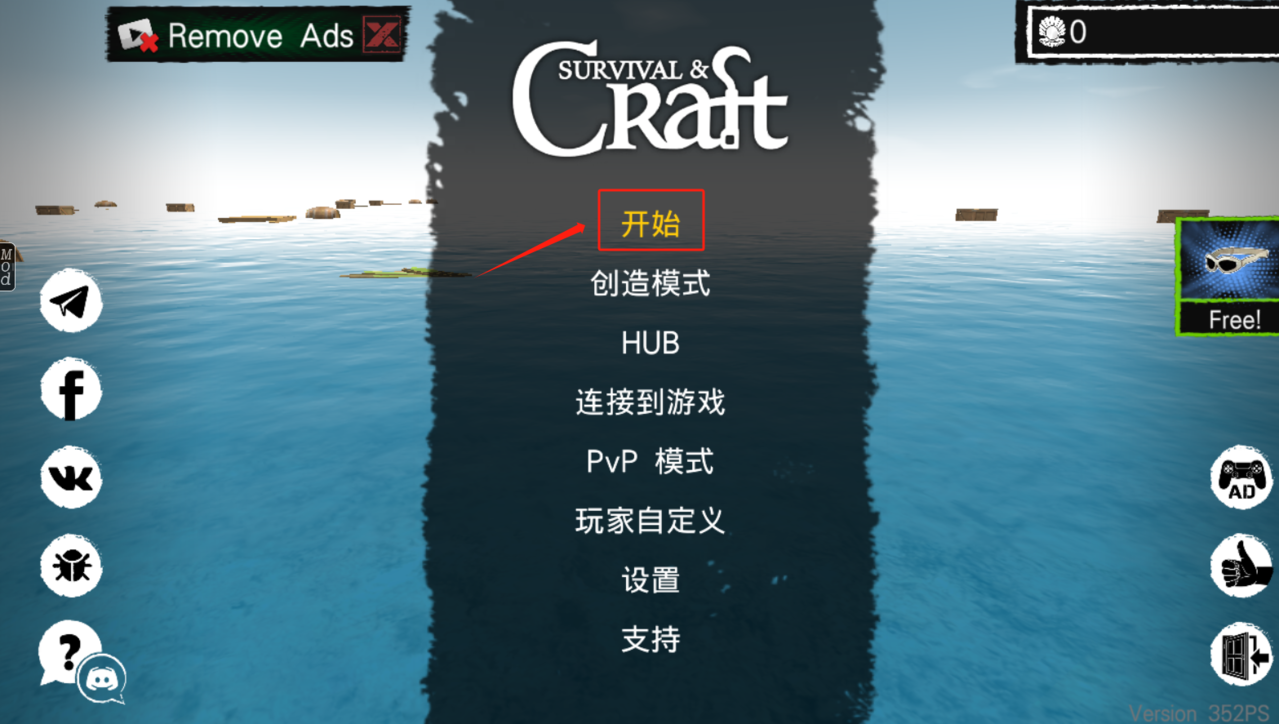 木筏求生内置菜单版