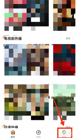 醉拳影视在线播放免费观看版使用方法1