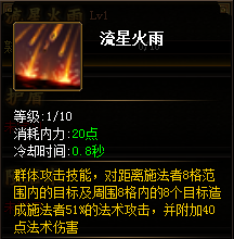 三国之怒有哪些职业 全职业技能大接卸