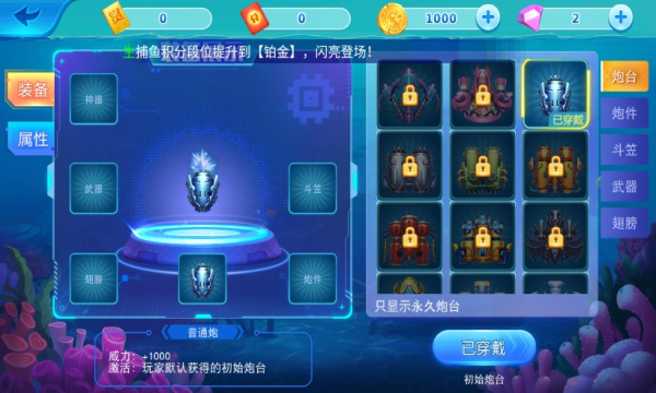 同城游美女捕鱼