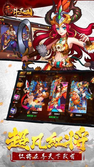 开心斗三国攻略大全 新手少走弯路技巧总汇[视频][多图]图片2