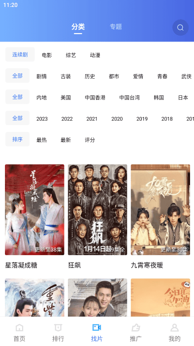 行星视频app官方版 行星视频免费追剧app下载