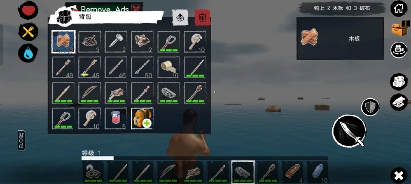 木筏求生内置菜单版