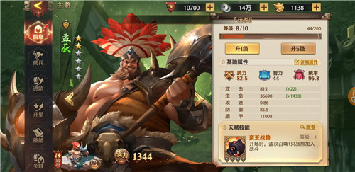 少年三国志零阵容搭配攻略 初期强力阵容推荐