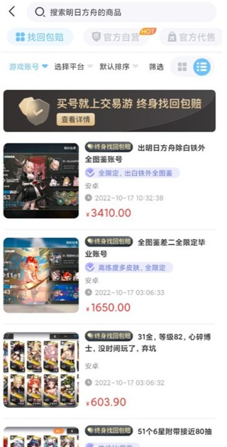 交易游交易平台