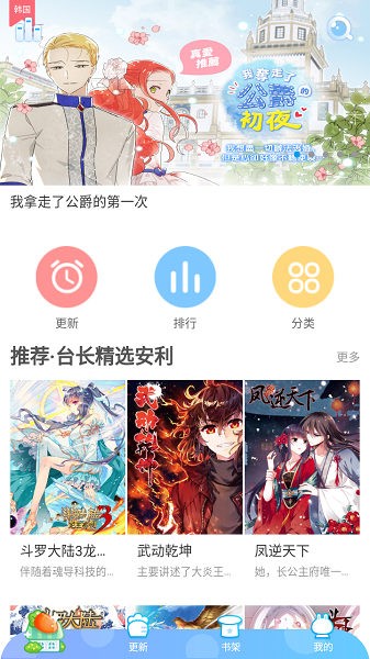 漫猫猫app免费版