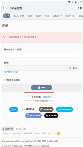 米坛社区app怎么注册?3