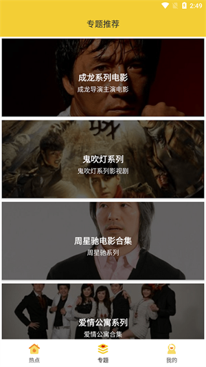 柠檬影视免费版 第2张图片