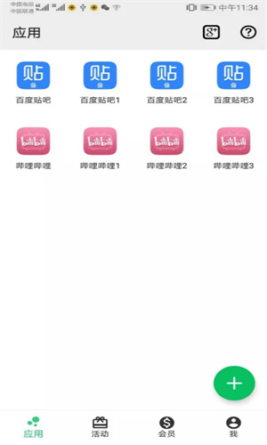 幻影分身免费版 第1张图片