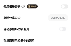 一刻相册无限空间版截图13