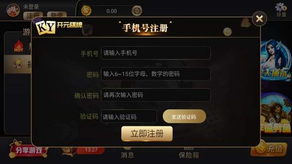 开元4234官网最新版