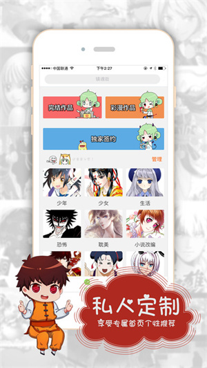 女子校园模拟器