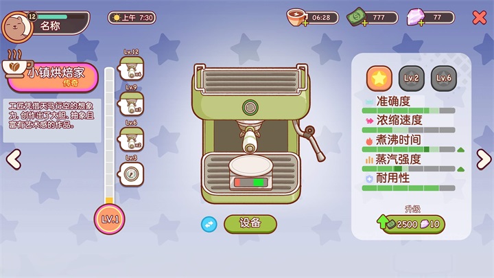 女子校园模拟器