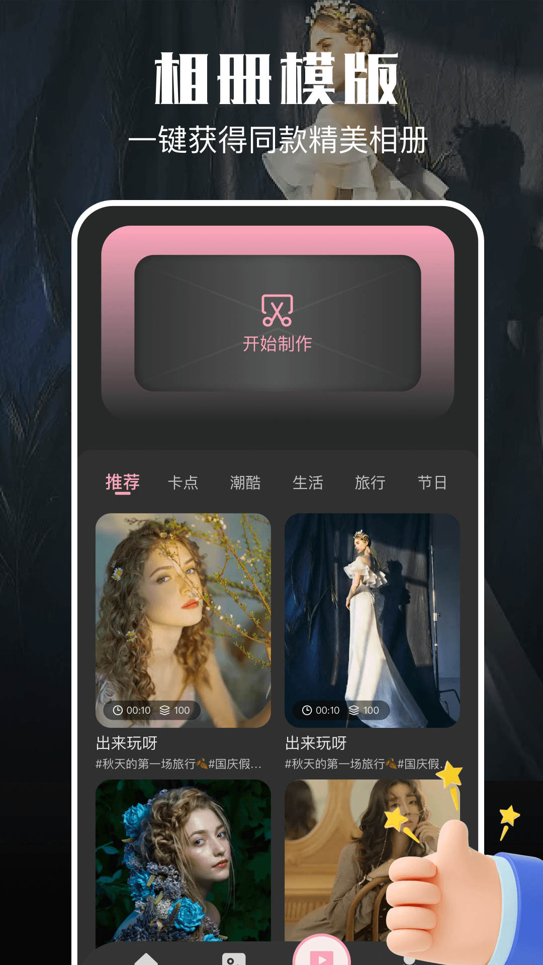 女子校园模拟器