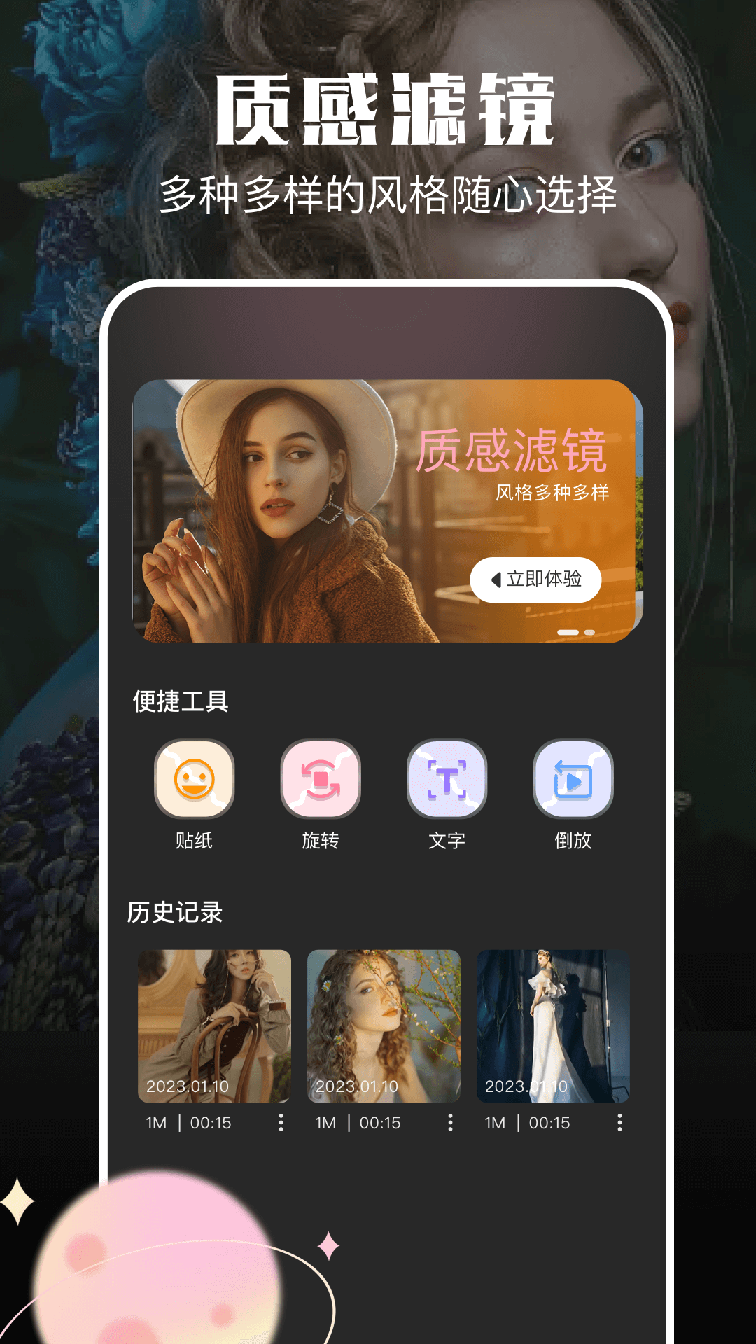 女子校园模拟器