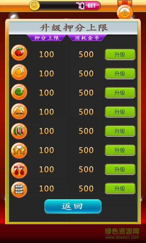 老式水果机官网版