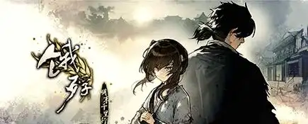 饿殍明末千里行游戏合集