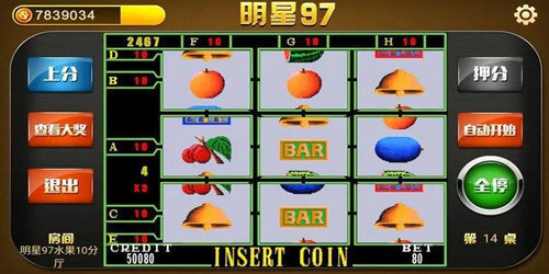 老款97明星游戏免费版