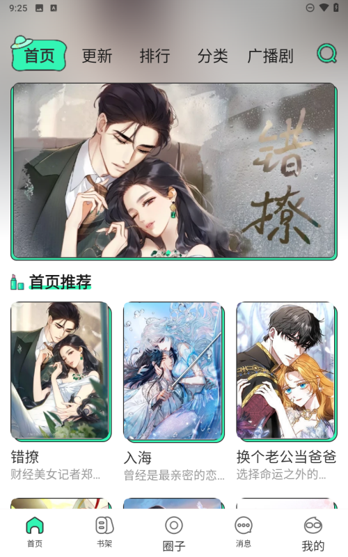 女子校园模拟器