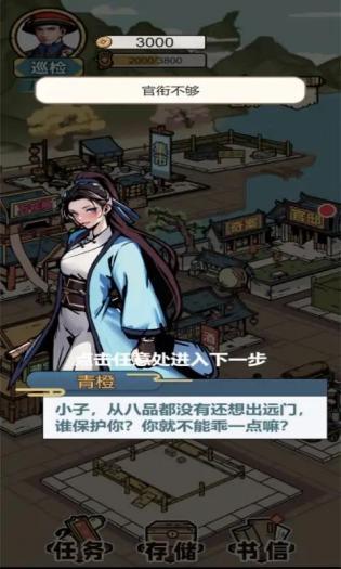 女子校园模拟器