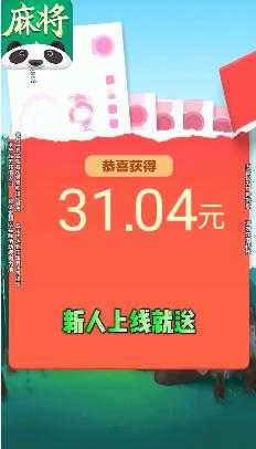 最新版南京全民麻将
