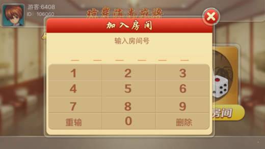 海南琼崖麻将安卓版