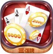 欢乐三张牌游戏单机版