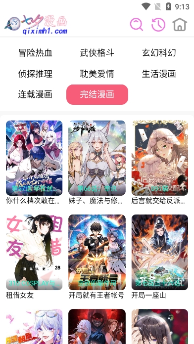 女子校园模拟器