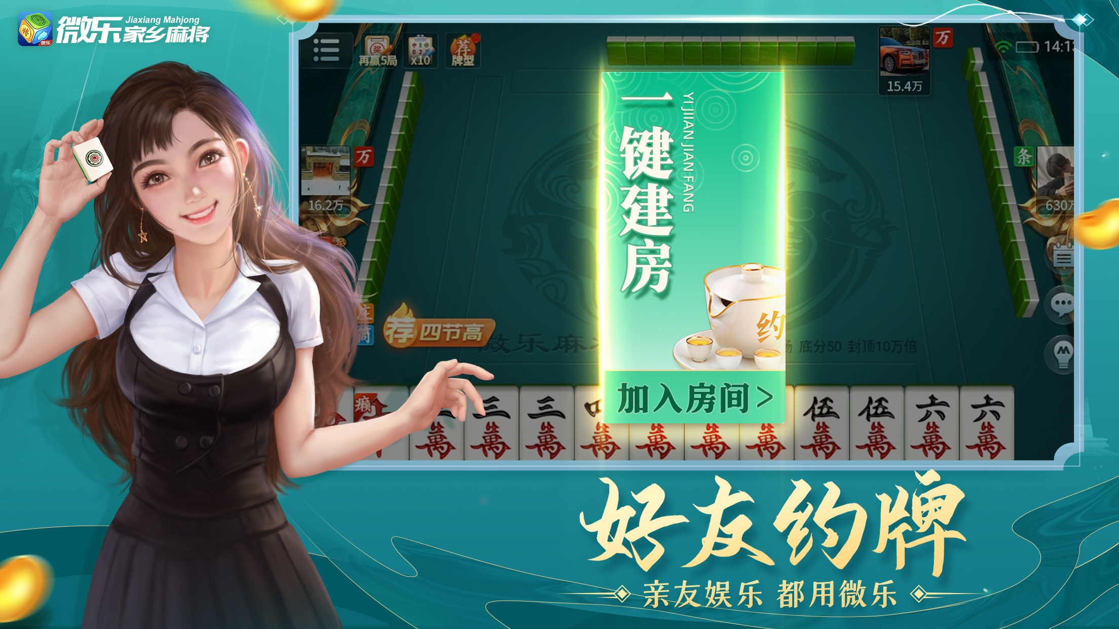 微乐麻将 微乐麻将