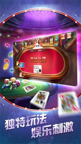 途游三张牌豪华版游戏界面展示